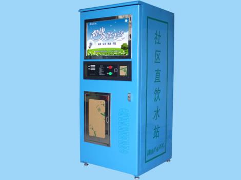 售水机